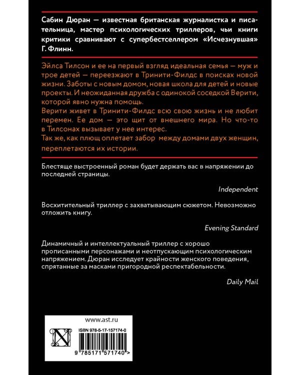 Что упало, то пропало