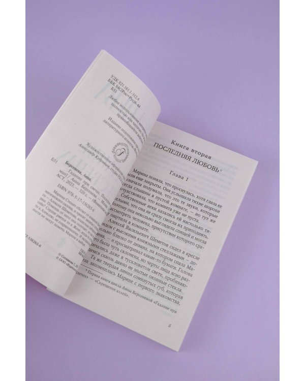 Гадание при свечах. Последняя любовь