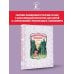 Классики детской книги Ненаглядная Красота. Рисунки В. Конашевича