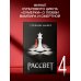 Стефани Майер: Возвращение Рассвет (новое оформление)