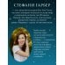 Алхимия секретов (#1)