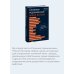 Сложные подчиненные: новые вызовы. Практика управления в реальности