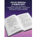 Дополнительное изображение книги «Страшные истории Майнкрафт. Удержать Хиробрина в игре»