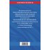 Дополнительное изображение книги «План счетов бухгалтерского учета финансово-хозяйственной деятельности организаций и инструкция по его применению на 2027 год»