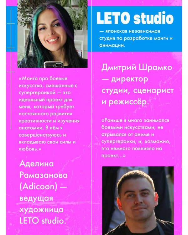 Дополнительное изображение книги «MMA.Despite you. Артбук»