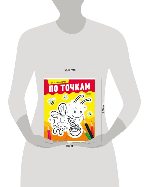 Развивайся и играй! Учусь рисовать по точкам/Мироненко А.