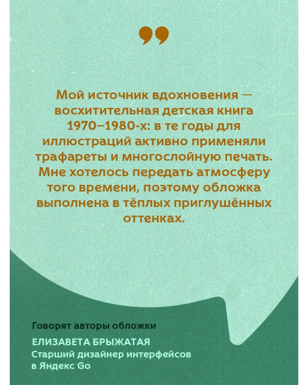 Лягушка-путешественница