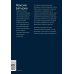 Сложные подчиненные: новые вызовы. Практика управления в реальности