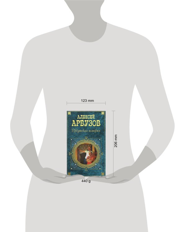 Дополнительное изображение книги «Иркутская история»