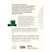 Дополнительное изображение книги «Драгоценности. Тайны и загадки пропавших сокровищ России от царей до советской эпохи»