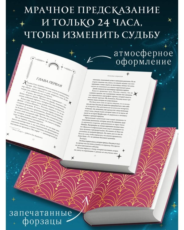 Алхимия секретов (#1)