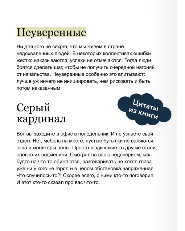 Сложные подчиненные: новые вызовы. Практика управления в реальности
