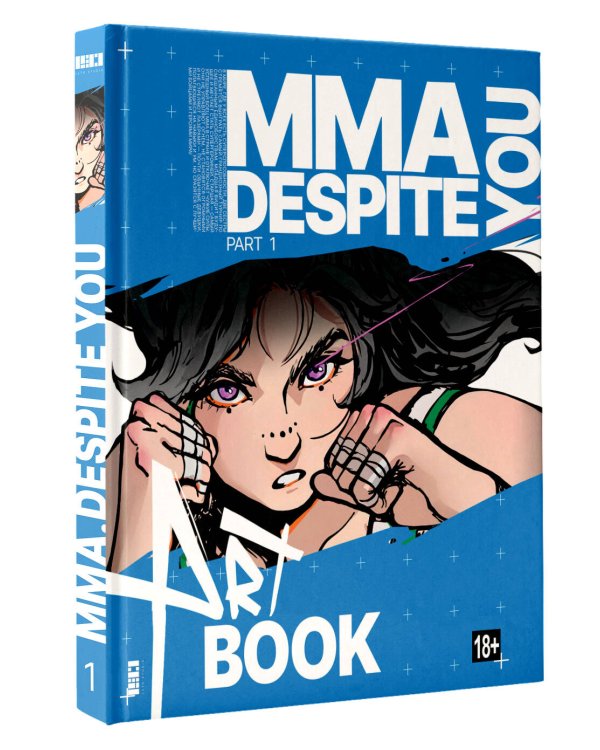 Дополнительное изображение книги «MMA.Despite you. Артбук»