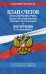 Обложка книги «План счетов бухгалтерского учета финансово-хозяйственной деятельности организаций и инструкция по его применению на 2027 год» — <не указано>, ISBN 9785042483998