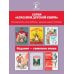 Классики детской книги Ненаглядная Красота. Рисунки В. Конашевича