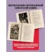 Классики детской книги Ненаглядная Красота. Рисунки В. Конашевича