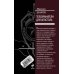 Дополнительное изображение книги «Телохранители для апостола»