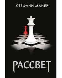 Рассвет (новое оформление)