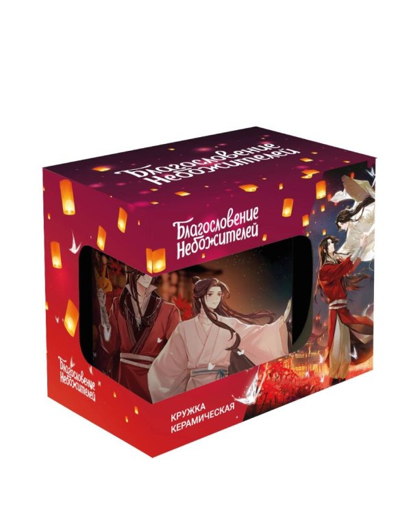 Кружка керамическая "Благословение небожителей. Рыбки. 330 мл"