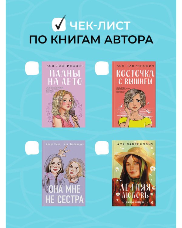 Мой первый круиз