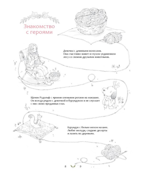 Комплект из 2 раскрасок антистресс. Весенним днём в Корее + Наедине с собой (ИК)
