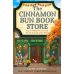 The Cinnamon Bun Book Store (Laurie Gilmore) Книжный магазин Булочка с корицей (Лори Гилмор) /Книги на английском языке