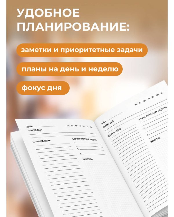 Дополнительное изображение книги «Работает на топливе из зла. Ежедневник недатированный (А5, 72 л.)»