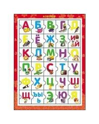 ПАЗЛ-РАМКА (31,5х23,5 см). АЗБУКА (красная) (Арт. П-8435)