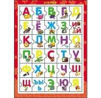 ПАЗЛ-РАМКА (31,5х23,5 см). АЗБУКА (красная) (Арт. П-8435)