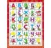 ПАЗЛ-РАМКА (31,5х23,5 см). АЗБУКА (красная) (Арт. П-8435)