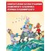 Дополнительное изображение книги «Приключения Буратино, или Золотой ключик. Рис. Л. Владимирского»