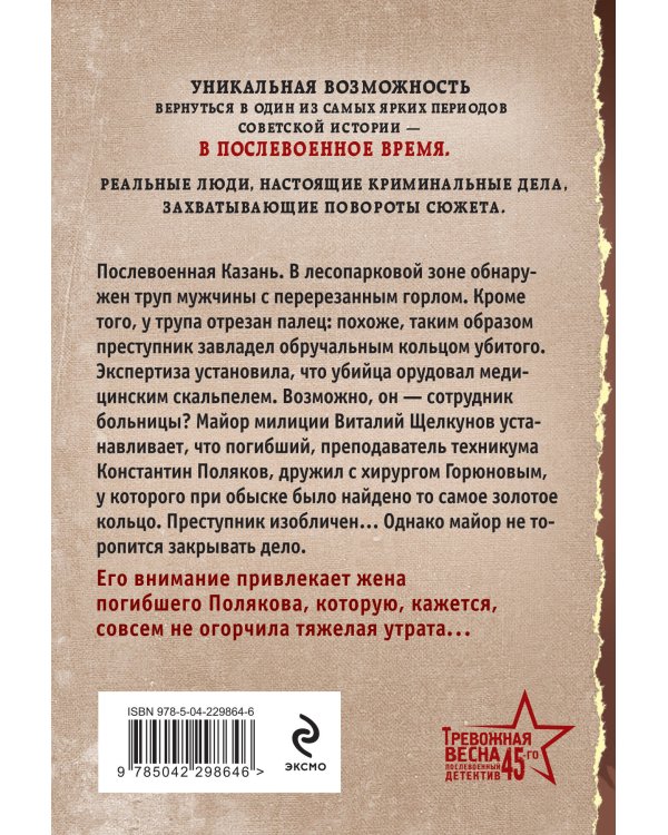 Дорогое утешение