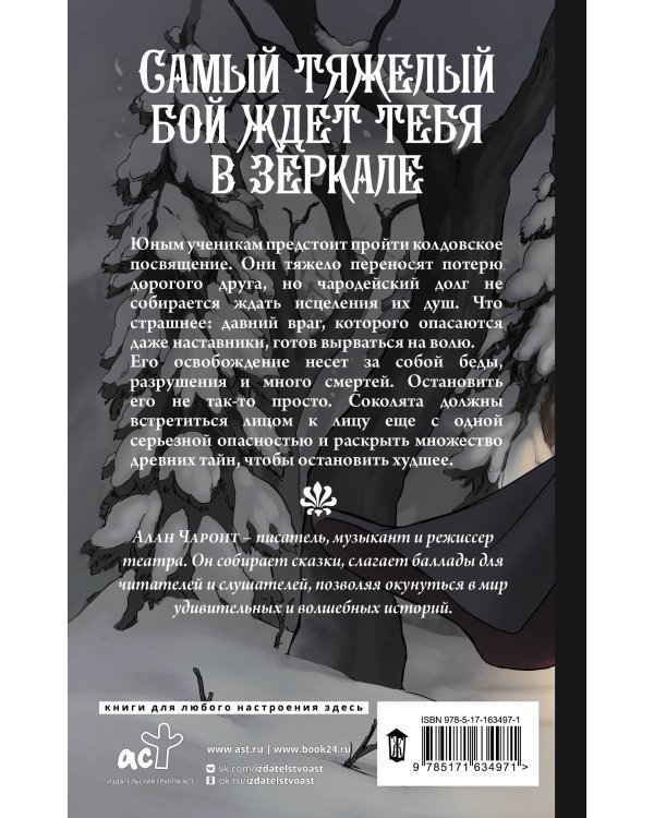 Время испытаний