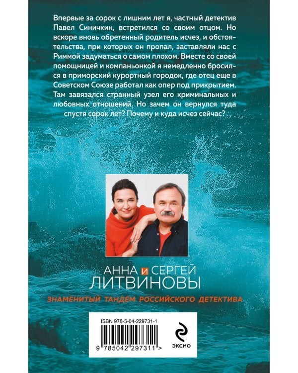 Ветер из рая