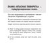 Дополнительное изображение книги «Дорожные знаки: легко и просто (33 карточки)»