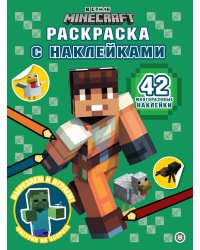 В стиле Minecraft. N РН 2301. Раскраска с многоразовыми наклейками