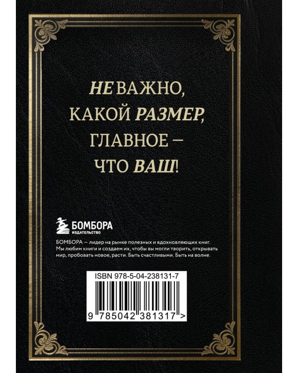 Дополнительное изображение книги «Маленькая книга пацанской мудрости Джейсона Стетхэма»