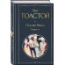 После бала. Повести