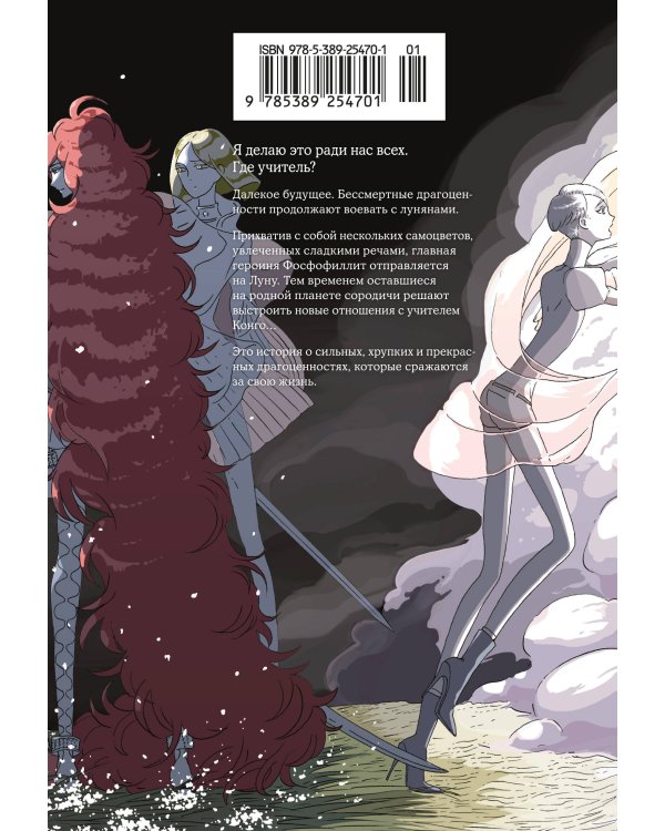 Страна самоцветов. Кн. 5