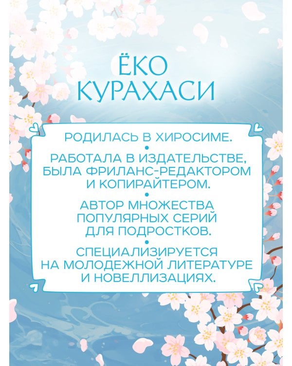 Форма голоса. Новелла