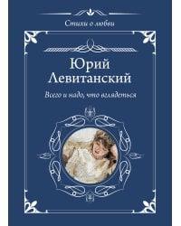 Всего и надо, что вглядеться
