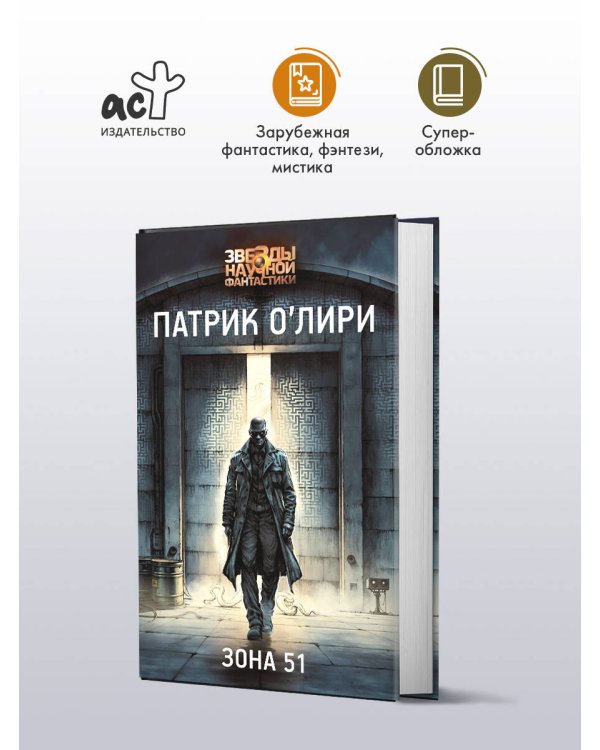 Зона 51