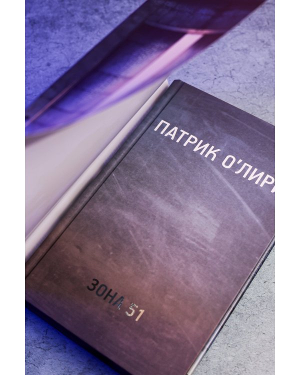 Зона 51