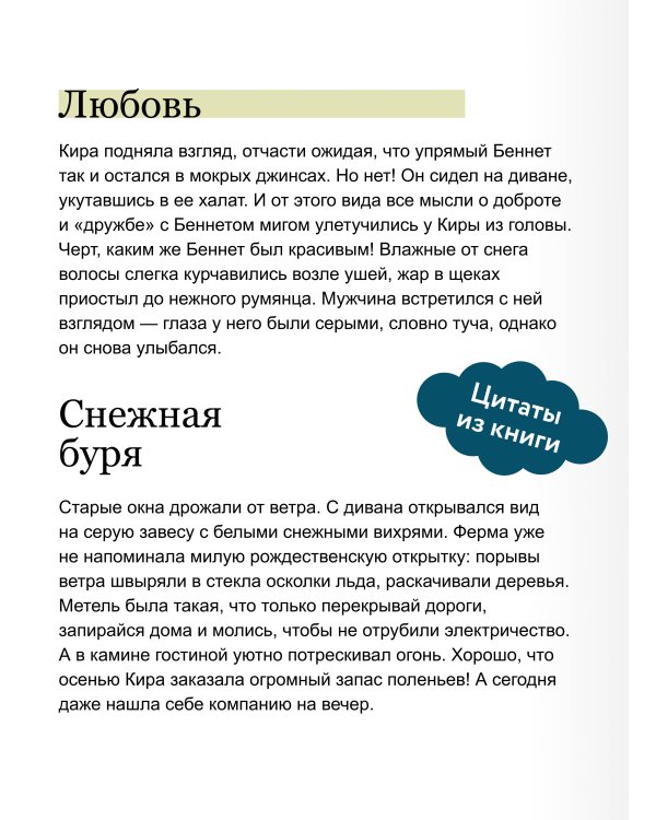 Елочная ферма «Аромат зимы»
