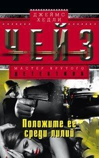 Леди рискует всем