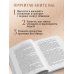 Как завоевывать друзей и оказывать влияние на людей. Оригинальное издание
