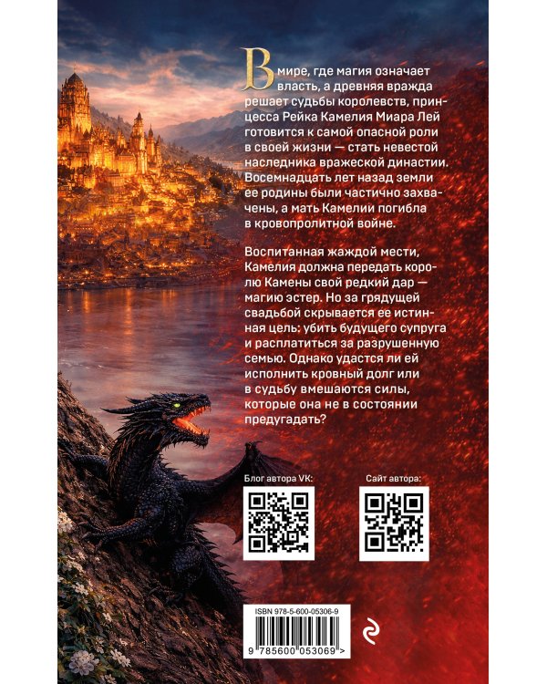 Дополнительное изображение книги «В объятиях врага»