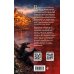 Дополнительное изображение книги «В объятиях врага»