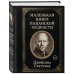Дополнительное изображение книги «Маленькая книга пацанской мудрости Джейсона Стетхэма»