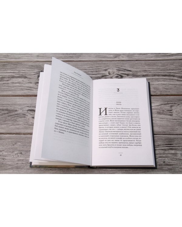 Сезон отравленных плодов